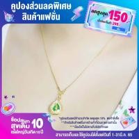 ราคา สร้อยคอทอง สร้อยคอห้อยพระ สร้อยทองไม่ลอก เครื่องประดับ ทองเหมือนแท้ หนัก2สลึง ลายกระดูกงู ยาว18นิ้ว พร้อมจี้พระประจำวันเกิด (17158230090)