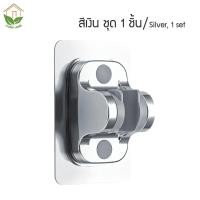 ราคา Zigma home ที่แขวนฝักบัว ขาแขวนฝักบัว ตัวยึดฝักบัว ไม่ต้องเจาะผนัง ปรับได้ 90 องศา รุ่นใหม่ สติ๊กเกอร์แผ่นใหญ่กว่าเดิม ของแท้ Shower stand Shower (7979219992)