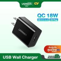 ราคา UGREEN หัวชาร์จเร็ว 18W Quick Charge 3 0 USB 3 0 Adapter Charge US Plug รุ่น 60495 (2136688158)