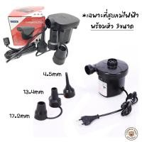 ราคา Electric Air Pump เครื่องสูบลมไฟฟ้า ที่สูบลมไฟฟ้า พกพาได้ พร้อมหัว 3 ขนาด (18065718348)