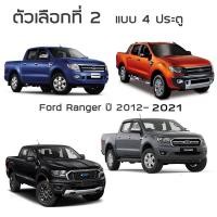 ราคา RACE ผ้าใบปิดกระบะ Ranger ปี 2012 2021 Gen 3 ฟอร์ด เรนเจอร์ Ford Pickup Tonneau Cover ผ้าใบคุณภาพ ครบชุดพร้อมติดตั้ง (8844369113)