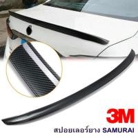 ราคา สปอยเลอร์ สปอยเลอร์หลัง ตูดเป็ด Ducktail spoiler ขนาดใหญ่ x ความยาว1 5M กาว 3M ตูดเป็ดคาร์บอน ตูดเป็ดเคฟล่า ลิ้นยาง ติดท้ายฝากระโปรง (9809142150)