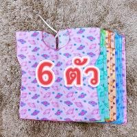 ราคา เสื้อผูกหลัง มี2แบบให้เลือก ทั้งผ้าป่านและผ้านุ่ม สำหรับเด็กแรกเกิด อย่างดี (11271394624)