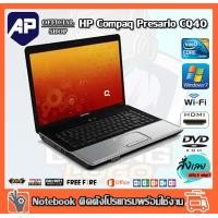 ราคา โน็ตบุ๊ค Notebook HP compaq Presario CQ40 T4200 2 00 GHz RAM 2 GB HDD 160GB DVD WIFI จอ 14 นิ้ว Windows 7 โปรแกรมพร้อมใช้งาน (11633726038)