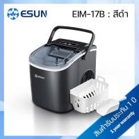 ราคา NEW ARRIVAL ESUN เครื่องทำน้ำแข็งอัตโนมัติ รุ่น EIM 17 เครื่องทำน้ำแข็งเองที่บ้าน น้ำแข็งสะอาด (16441927565)