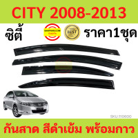 ราคา กันสาด CITY ซิตี้ ทรง MUGEN 2008 2009 2010 2011 2012 2013 คิ้วกันสาดประตู พร้อมกาว คิ้วกันสาด กันสาดประตู คิ้วกันสาดประตู คิ้วกันสาด (15585552762)