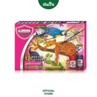 ราคา สีโปสเตอร์ มาสเตอร์อาร์ต ชุดจิตรกรน้อย 15 มล 12 สี (9191420425)