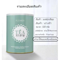 ราคา ผงฟอกสีผม ผงกัดสีผม ฟอกผมขาว เปลี่ยนสีผมได้ แบบสีธรรมชาติ ฟอกไวไม่ทำให้ผมเสีย (6234890609)