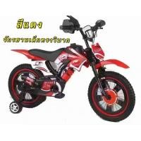ราคา จักรยานวิบากเด็ก16 20นิ้ว (7915828307)