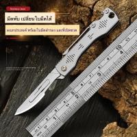 ราคา มีดพับ มีดงานฝีมือ พร้อมใบมีด20เล่ม มีดพับสแตนเลส เปลี่ยนใบมีดได้ มีที่เปิดขวด ขนาดเล็กใช้เป็นพวงกุญแจได้ (17503400743)