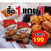 ราคา 1 แถม 1 Purefoods ซอสเคลือบไก่ ซอสไก่เกาหลี สูตรพริกเกาหลี ซอสไก่เผ็ดเกาหลี ซอสทาไก่ ซอสบอนชอน แบบถุง ตราเพียวฟู้ดส์ ขนาด 1000 กรัม พร้อมส่ง (9107781513)