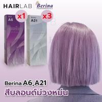 ราคา พร้อมส่ง เซตสีผมเบอริน่า Berina hair color Set A6 A21 สีบลอนด์ม่วงหม่น สีผมเบอริน่า สีย้อมผม ครีมย้อมผม (9408738518)