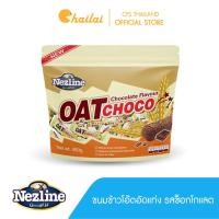 ราคา รสช็อกโกแลต 400 กรัม Nezline ขนมข้าวโอ๊ตอัดแท่ง ตราเนสไลน์ Oat choco Chocolate flavor Nezline Brand (17042404914)