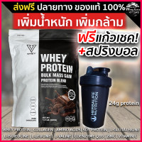 ราคา V WHEY เวย์โปรตีน เพิ่มกล้ามเนื้อ รสช๊อคโกแล็ต โปรตีน 24g แถมฟรีแก้วเชค ของแท้ มีผล Lab ส่งฟรี มีเก็บเงินปลายทาง (9332644138)