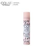 ราคา COLAB Dry Shampoo ดรายแชมพู 200 ML (17483754211)