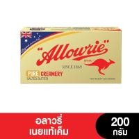 ราคา Best Seller Allowrie Pure Salted Butter อลาวรี่เนยรสเค็ม 200 กรัม เนยแท้ (13054232309)