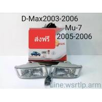ราคา ส่งฟรี ไฟตัดหมอก D MAX ดีแม็ก 2003 2006 Mu 7 มิว7 2005 2006 D Max03 06 Mu 7 05 06 ดีแม็กเก่า สปอทไลท์ Spotlight (18648169308)