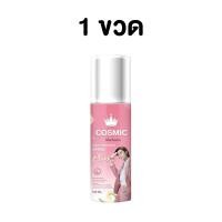 ราคา Cosmic hair remover มูสเทพกำจัดขน คอสมิค มูสกำจัดขนคอสมิค มูสกำจัดขน ครีมกำจัดขน กำจัดขน ขนแขน ขนหน้าแข้ง ขนจุดซ่อนเร้น (17244422669)