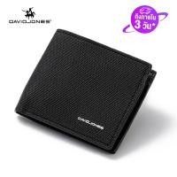 ราคา David Jones Paris กระเป๋าสตางค์ผู้ชายโพลีเอสเตอร์ขนาดเล็กหนัง Dompet Koin (18879362379)