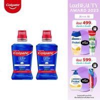 ราคา น้ำยาบ้วนปากคอลเกต ออร์โท ดีเฟนซ์ ฟอส เฟลอร์ มินท์ ขนาด 500 มล x2 น้ำยาบ้วนปาก สำหรับคนจัดฟัน Colgate Ortho Defense Phos Flur Mouthwash 500ml (7835447341)