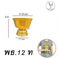 ราคา พานรัฐธรรมนูญ พานลาว ขนาด 12162226 cm พานเงินพานทอง พานพลาสติกเกรตA พานไหว้ครู พานพุ่ม พานทำพิธี พานมงคล พาน (16416330937)