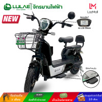 ราคา LULAE V8s รถไฟฟ้า ผู้ใหญ่ จักรยานไฟฟ้า Electric bike (1023914212)