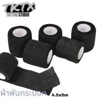 ราคา ผ้าพันกระบอกจับเครื่องสัก สีดำ 1 ม้วน ใช้สำหรับ พัน เครื่องสัก หรือกระบอกสัก ให้จับกระชับมือ (17202522020)