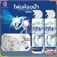 ราคา โฟมห้องน้ำ โฟมล้างห้องน้ำ โฟมทำความสะอาด โฟมล้างชักโครก โฟมระเบิดท่อ แก้ปัญหาท่ออุดตัน ดับกลิ่นท่อ ผงล้างไขมันอุดตัน (10388273162)
