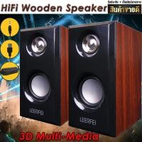 ราคา JiTeng Wooden HiFi Speaker ลำโพงคอมพิวเตอร์ ลำโพงไม้ พร้อมเครื่องปรับระดับเสียง ลำโพงคอมUSB ลำโพงต่อTV โทรทัศน์ ลำโพงแล็ปท็อป ลำโพงเกมมิ่ง สเตริโอ2 0 (209234052)