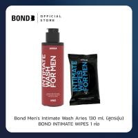 ราคา Bond Mens Intimate Wash Aries 130 ml สูตรอุ่น (18947373628)