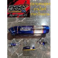 ราคา ปลายท่อสูตร3นิ้ว (16379658301)