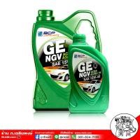 ราคา บางจาก เบนซิน GE NGV 15w 40 ตัวเลือกขนาด 4ลิตร หรือ 4 1ลิตร (17247962493)