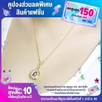 ราคา สร้อยคอทอง สร้อยคอห้อยพระ สร้อยทองไม่ลอก เครื่องประดับ ทองเหมือนแท้ หนัก2สลึง ลายกระดูกงู ยาว18นิ้ว พร้อมจี้พระประจำวันเกิด (17176181101)
