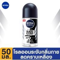 ราคา ส่งฟรี นีเวีย เมน แบล็ค แอนด์ ไวท์ โรลออน ระงับกลิ่นกาย สำหรับผู้ชาย 50 มล NIVEA (982376740)