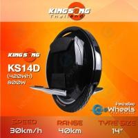 ราคา ผ่อน0 สินค้าพร้อมส่ง ล้อเดียวไฟฟ้า KINGSONG KS14D 420Wh Upgrade version 2023 with 1 year warranty sold by official distributor รับประกันศูนย์ไทย (1417078365)