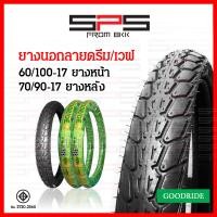 ราคา ยางนอกลายดรีม ยางนอกเวฟ100 ยางนอกขอบ17 ยางดรีม เบอร์ 60 100 70 90 17 เบอร์ 2 25 2 50 ยางนอกรถเวฟ ยางนอกมอเตอร์ไซค์ ยางเวฟ100s ยางเวฟ125 Goodride Chaoyang SPSmotor (15385932905)