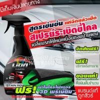 ราคา Lion Cleans น้ำยาระเบิดขี้ไคลรถสูตรเข้มข้นพิเศษ ขจัดคราบ ห้องเครื่อง ซักเบาะ ซักพรม คราบฝังลึก คราบน้ำมัน คราบจารบี 500M (9754282748)