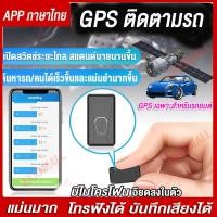 ราคา รุ่นใหม่ ดีสุด GPS ติดตามรถ จิ๋ว เครื่องดักฟัง เครื่องบันทึกเสียง ติดตามรถยนต์ จีพีเอสนำทาง เครื่องมือเตือนภัยรถ ติดตาม แฟน มอไซค์ (4616102663)