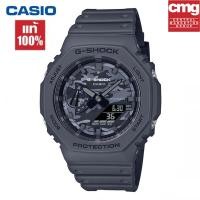 ราคา สิงค้าขายดี นาฬิกา G Shock ผู้ชาย รุ่น GA 2100GC 8A ของแท้ 100 นาฬิกาข้อมือผู้ชาย ของแท้ผู้ชาย จัดส่งพร้อมกล่องคู่มือใบประกันศูนย์CMG 1ปี (13701473270)