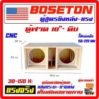 ราคา ตู้ฟาด ตู้เบส สูตรแข่ง 10 ลมหลังดอก ตู้ดิบ สำหรับใส่โครงหล่อ แม่เหล็ก 156 220mm ได้ แรงสุด เสียงดีมาก กระหึ่ม ตู้ลำโพงรถยนต์ ลำโพงรถยนต์ ยัก (9901582417)