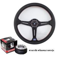 ราคา พวงมาลัยนาดี้ สีดำ พร้อมคอบางตรงรุ่น แจ้งรุ่นในแชทได้เลย (4115454856)