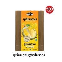 ราคา 500 กรัม ทุเรียนกวนหมอนทอง ทุเรียนกวน สูตรโบราณ ไม่ผสมแป้ง แพ็คละ 500 กรัม หอม อร่อย จากแดนใต้ (4719820306)