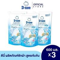 ดีนี่ ไบรท์แอนด์ไวท์ ผลิตภัณฑ์ซักผ้า สูตรเข้มข้น ออร์แกนิค คาโมมายล์ 600 มล.