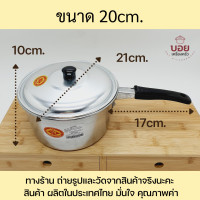 ราคา BOYหม้อต้ม หม้อแกง หม้อมีด้าม หม้อมีด้ามจับ หม้อด้ามอลูมิเนียม หม้อต้มมาม่า หม้อต้มโจ๊ก หม้ออุ่นกับข้าว เครื่องครัวอลูมิเนียม (12241944662)