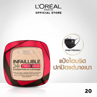 ราคา ใหม่ ลอรีอัล อินเฟลลิเบิล 24เอช เฟรช แวร์ ฟาวน์เดชั่น อิน อะ พาวเดอร์ 9ก แป้งพัฟ แป้งผสมรองพื้น LOREAL INFAILLIBLE 24H FRESH WEAR FOUNDATION IN A POWDER 9g (16939888197)