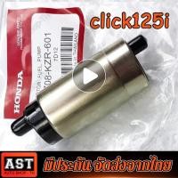 ราคา มอเตอร์ปั๊มติ๊ก แท้ click125i มอเตอร์ปั้มเชื้อเพลิง เวฟ125i ปลาวาฬปี2012 2018 (18235781890)