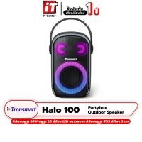 ราคา Tronsmart Portable Party Speaker ลำโพงบลูทูธ รุ่น Halo 100