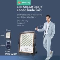ราคา Randy ไฟLED ไฟถนนโซล่าเซลล์ SolarLight ไฟโซล่าเซลล์ โคมไฟถนน แอลอีดี สปอร์ตไลท์ โซล่าเซลล์ กันน้ำ สปอตไลท์ พลังงานแสงอาทิตย์ Solarcell 100W 200W 300W 400W 600W (5192564030)