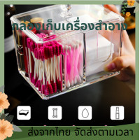 ราคา ส่งจากไทย กล่องอะคริลิคกล่องใส่สำลีและเก็บสำลีแผ่น กล่องใส่สำลี กล่องอะครีลิค ที่ใส่สำลี กล่องใส่เครื่องสำอาง กันน้ำ กันฝุ่น (18295829559)