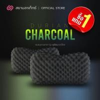 ราคา ซื้อ 1 แถม 1 SiamLatex หมอนยางพารา รุ่น Durian Black Charcoal มีส่วนผสมของผงถ่านไม้ไผ่ หมอนเพื่อสุขภาพ แก้ปวดคอ ลดอาการกรน ลดกลิ่นอับ (7897424576)